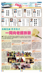 2011報紙特刊
